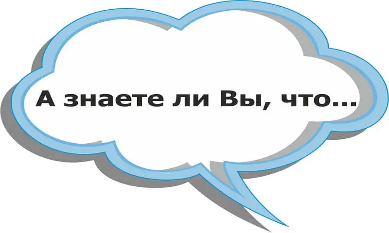 Интересные факты о полиуретане Интересные факты о полиуретане