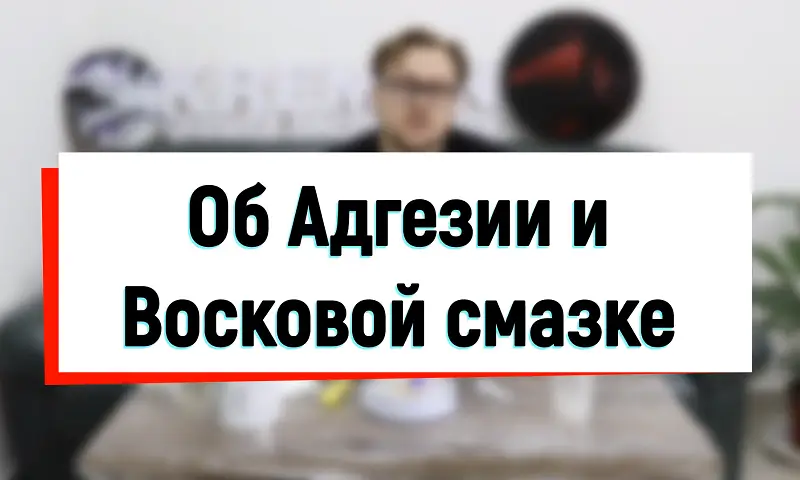 Использование смазок при работе с силиконом и полиуретаном Использование смазок при работе с силиконом и полиуретаном