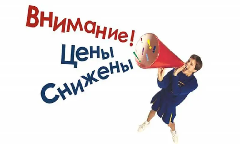 6 февраля 2015 года, цены на полиуретан вновь понизились! 6 февраля 2015 года, цены на полиуретан вновь понизились!