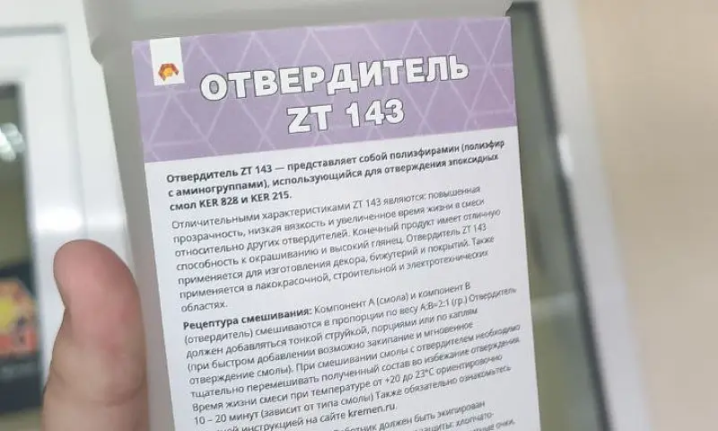 О важности отвердителей для эпоксидной смолы